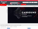 Мастерская автозвука - магазины автоэлектроники - все для звука в вашем автомобиле!
http://carsound.com.ua