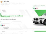 АвтоЛитература, Руководства по ремонту и эксплуатации автомобилей
http://www.carsbk.ru/